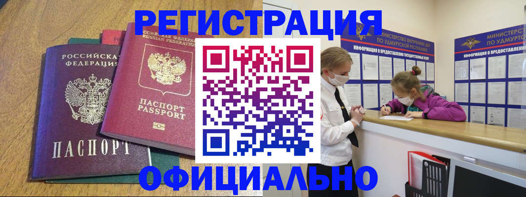 регистрация для дет. сада в Малгобеке