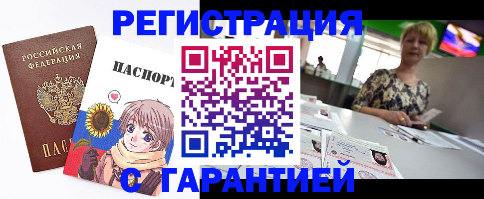 прописка ребенка в Малгобеке