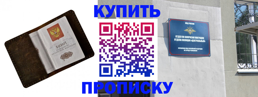 временная регистрация надежно в Малгобеке