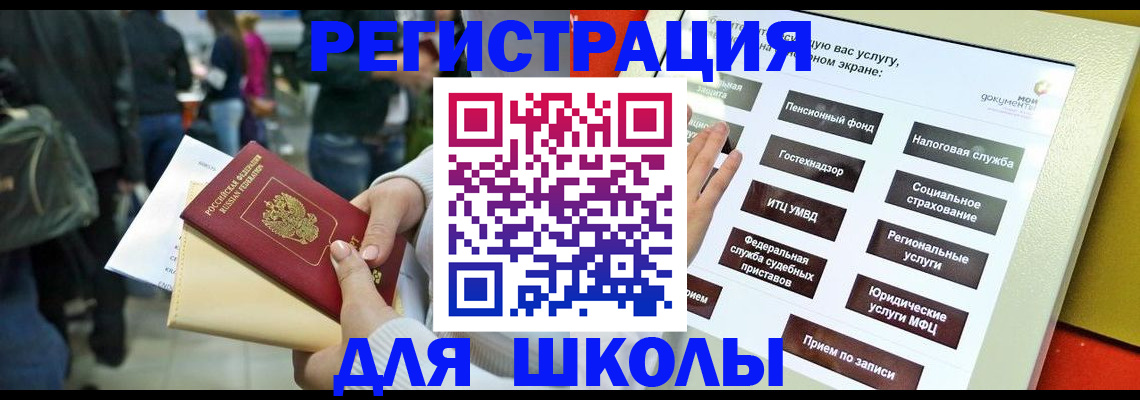 прописка для военкомата в Малгобеке